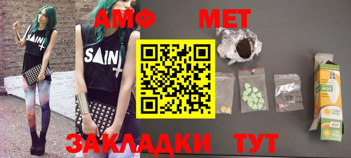 Амфетамин  Amphetamine Розовый  Вход с VPN  Рославль 
