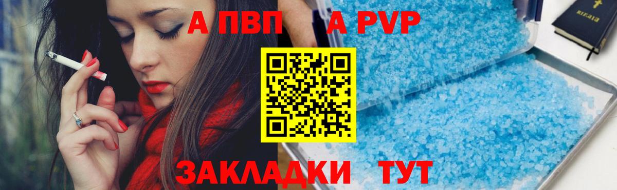 A PVP СК КРИС  А ПВП крисы CK  Альфа ПВП мука  Вход с VPN  Рославль 