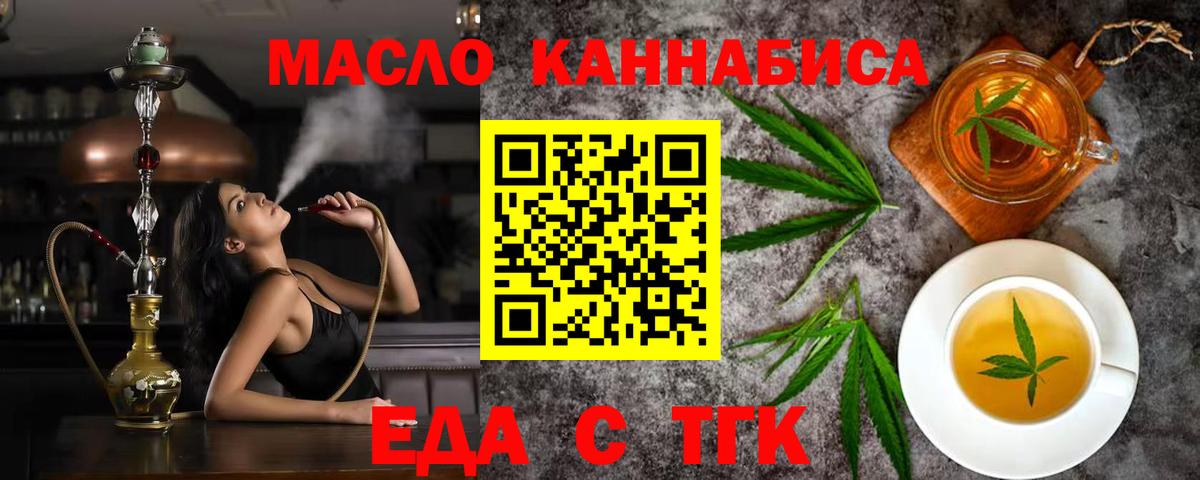Рославль  Cannafood марихуана  Вход с VPN 