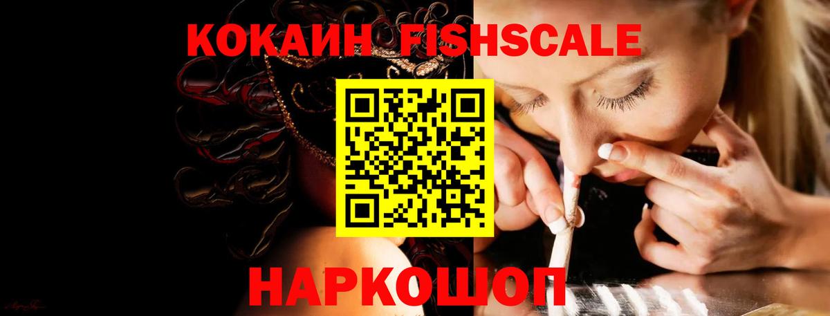 COCAIN  Cocaine Боливия  Рославль  купить наркотик  Кокаин 98%  Вход с VPN 
