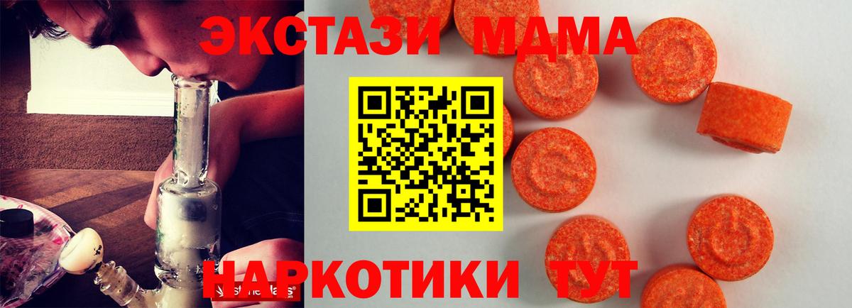 Ecstasy MDMA  Вход с VPN  Рославль  Экстази Дубай 