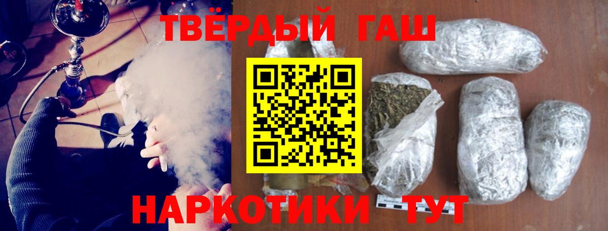 ГАШ  ГАШ Ice-O-Lator  ГАШИШ гашик  Вход с VPN  Рославль 