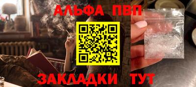альфа пвп Новодвинск