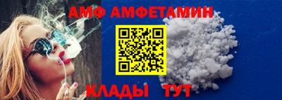 амф Новокубанск