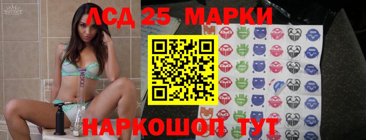 Лсд 25 экстази кислота  LSD-25 экстази кислота  Рославль  Вход с VPN 
