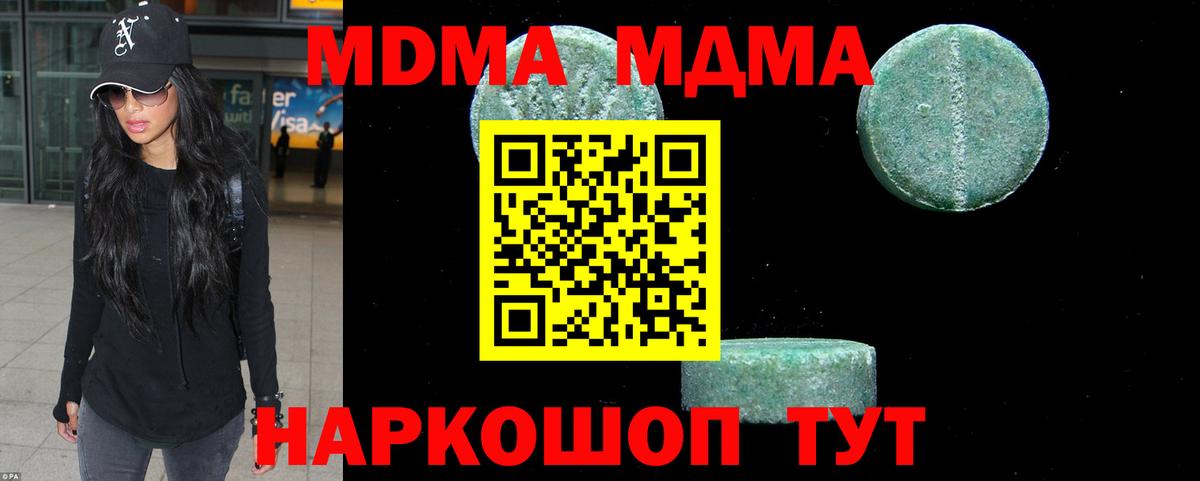 МДМА  MDMA Molly  МДМА crystal  Вход с VPN  Рославль 