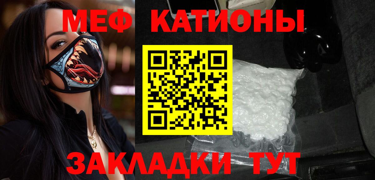 Меф mephedrone  Вход с VPN  МЕФ  Рославль  Меф кристаллы 