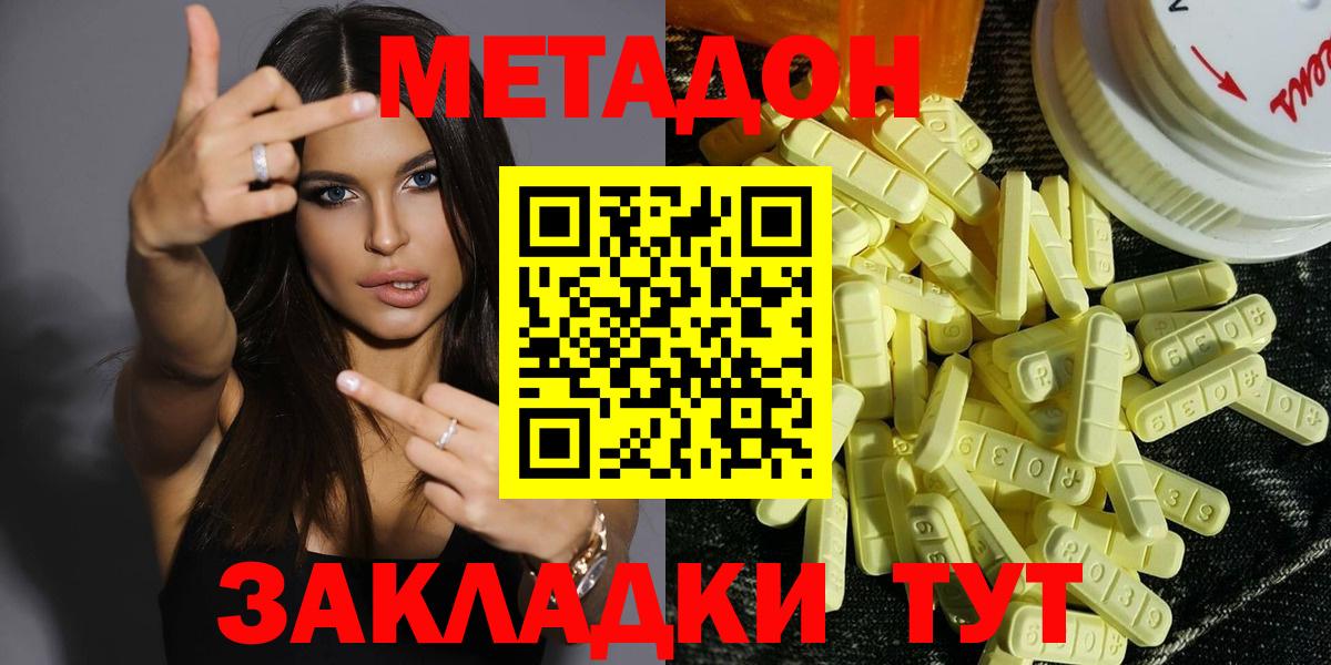 Рославль  Метадон белоснежный  Метадон methadone  Вход с VPN 