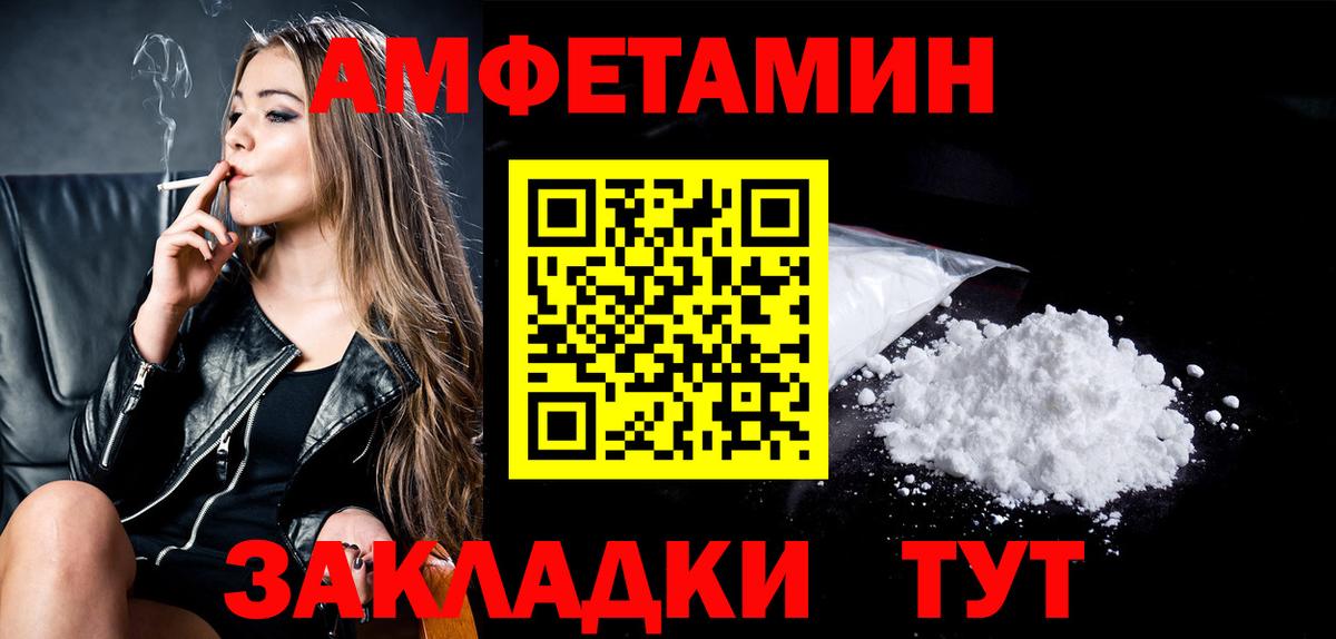 МЕТАМФЕТАМИН Декстрометамфетамин 99.9% Рославль