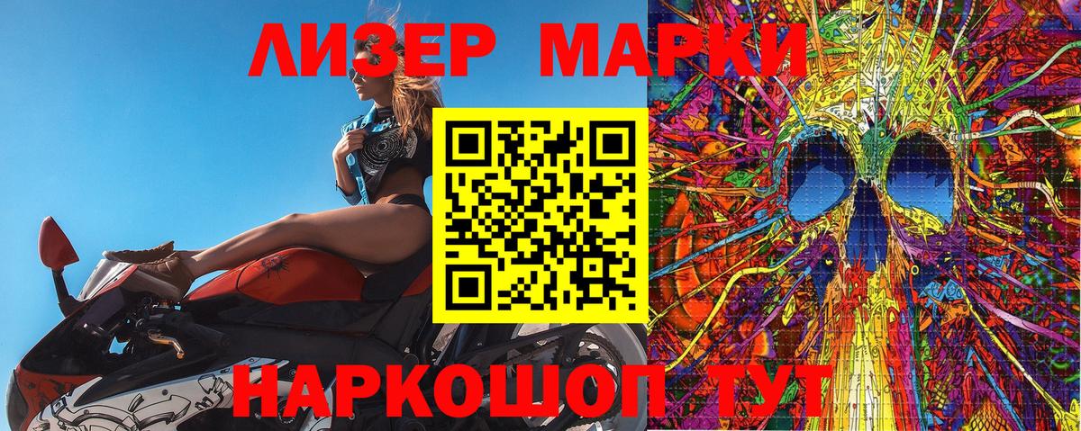 Рославль  Марки N-bome 1500мкг  Вход с VPN  Марки N-bome 1500мкг 