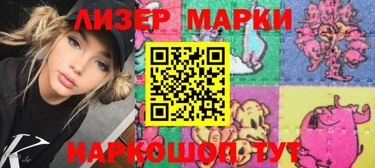 Наркотические марки 1,8мг Рославль