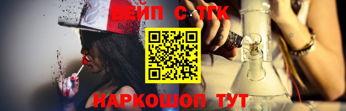 ТГК жижа Рославль